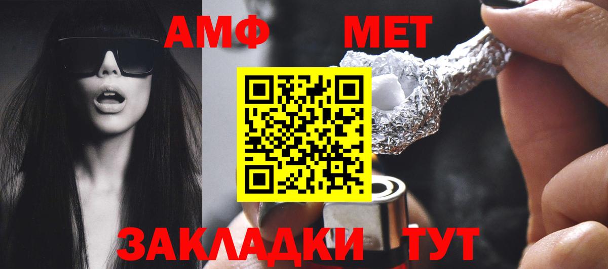 Амфетамин Premium Богородицк