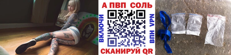 A-PVP кристаллы  Богородицк 