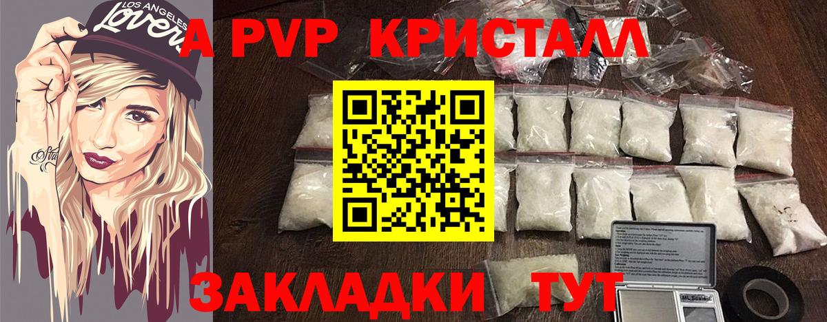Богородицк  закладки  APVP Crystall  Вход с VPN  APVP Crystall 