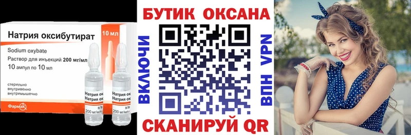 БУТИРАТ бутандиол  наркотики  Богородицк 