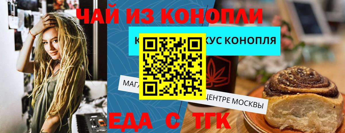 Cannafood конопля Богородицк