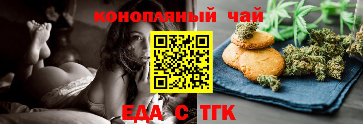 Печенье с ТГК конопля  Вход с VPN  Богородицк 