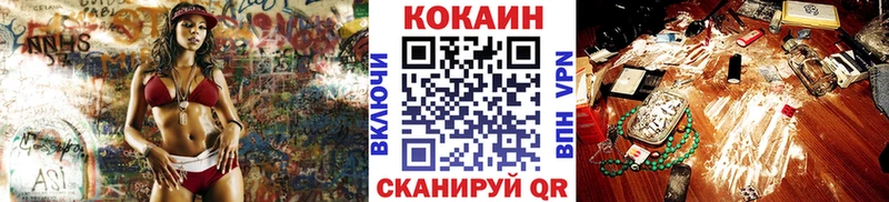 Кокаин 97% Богородицк