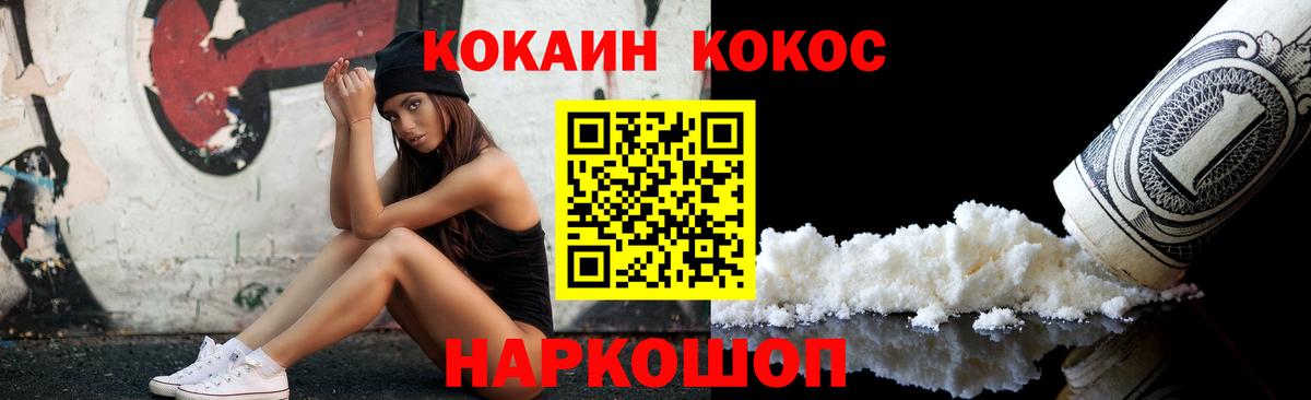 Кокаин VHQ Богородицк