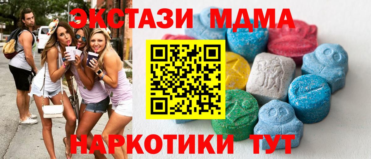 Богородицк  Экстази диски  ЭКСТАЗИ  Вход с VPN  Экстази XTC 