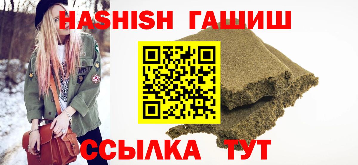 Гашиш hashish Богородицк