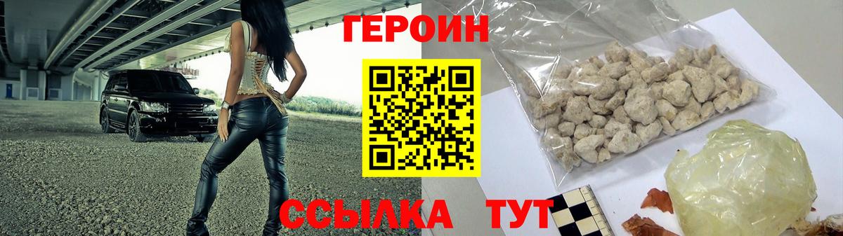 ГЕРОИН хмурый  ГЕРОИН  Богородицк  Вход с VPN 