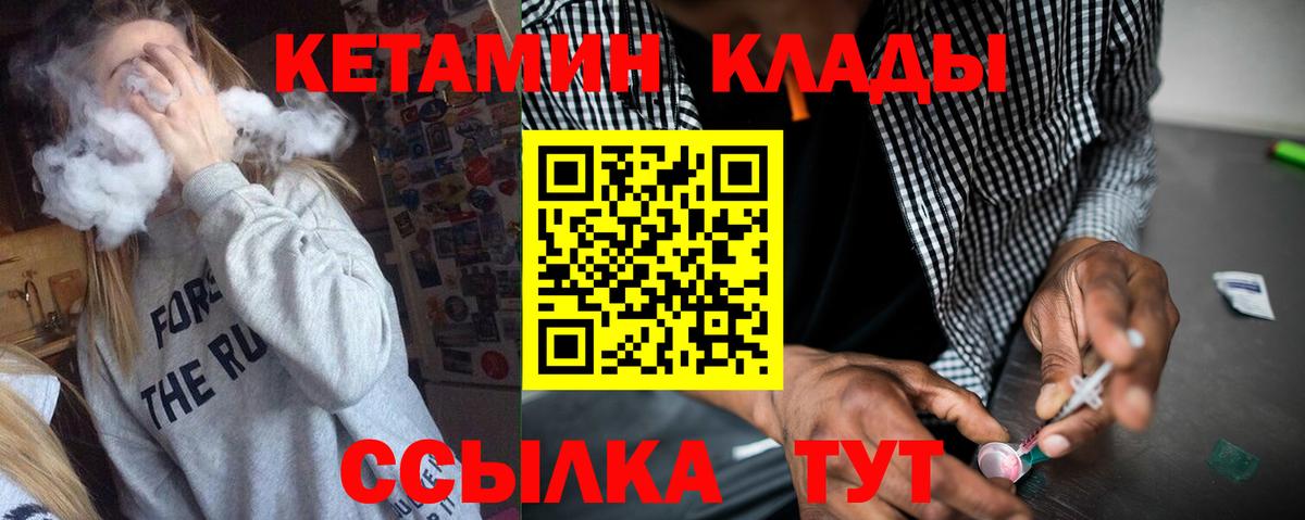 КЕТАМИН ketamine Богородицк