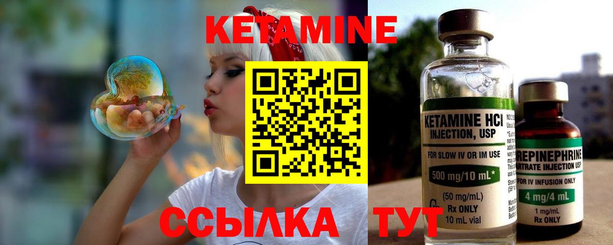 Кетамин VHQ  Вход с VPN  КЕТАМИН ketamine  Богородицк 