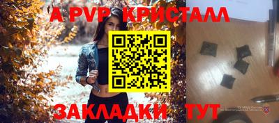 Альфа ПВП Братск