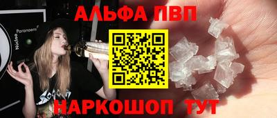 Альфа ПВП Братск