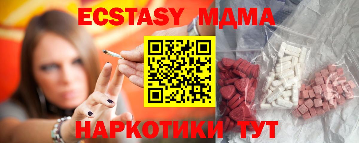 Богородицк  МДМА кристаллы  Вход с VPN  MDMA crystal 