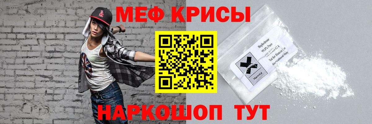 Меф  Богородицк