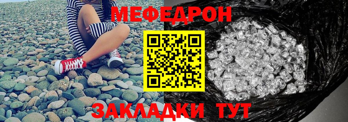 МЯУ-МЯУ mephedrone  МЯУ-МЯУ кристаллы  Вход с VPN  МЯУ-МЯУ  даркнет сайт  Богородицк  Меф 