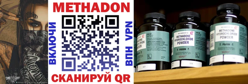 Метадон methadone  Богородицк 