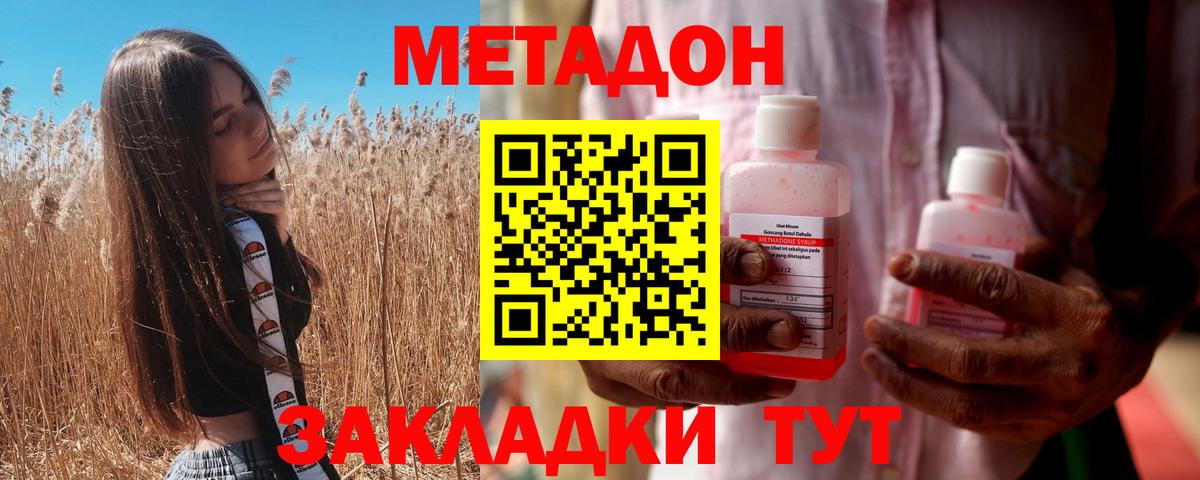Богородицк  МЕТАДОН VHQ  Метадон VHQ  Вход с VPN 