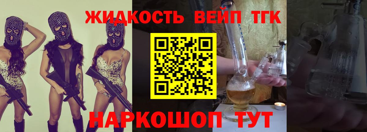 Дистиллят ТГК гашишное масло Богородицк