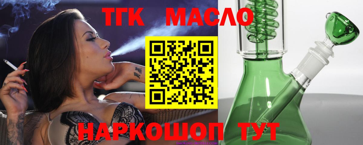 Богородицк  наркотики  Вход с VPN  Дистиллят ТГК гашишное масло 