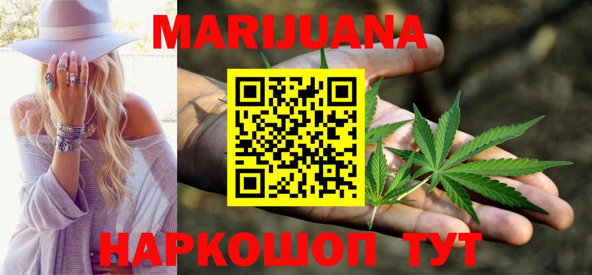 Бошки марихуана сатива Богородицк